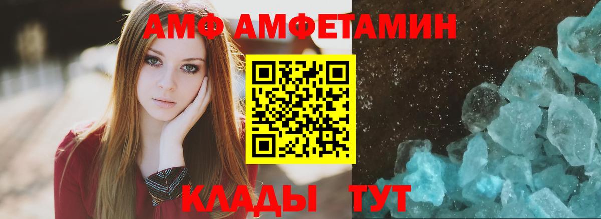 Амфетамин 97% Ярцево
