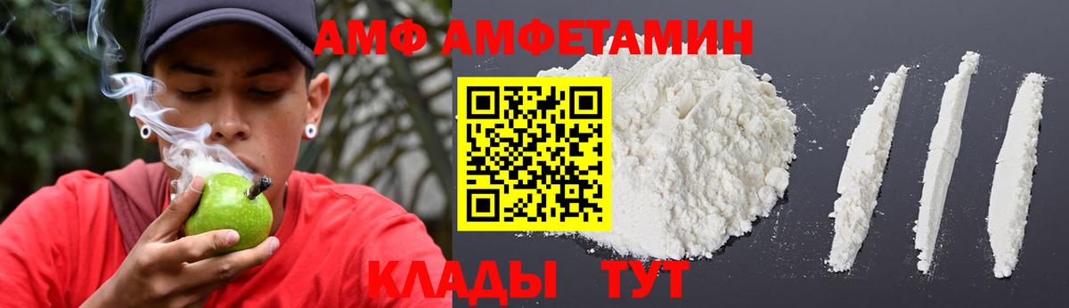 Amphetamine  Амфетамин 97%  АМФ  Вход с VPN  Ярцево 