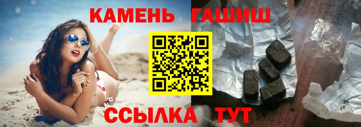 Гашиш гарик Ярцево