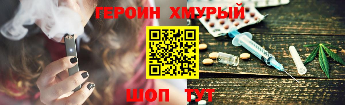 Героин  Вход с VPN  Ярцево  Героин VHQ 