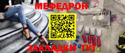 мефедрон Бузулук