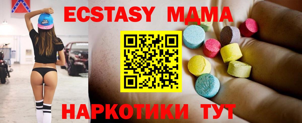 Ярцево  МДМА crystal  Вход с VPN  MDMA  МДМА кристаллы 
