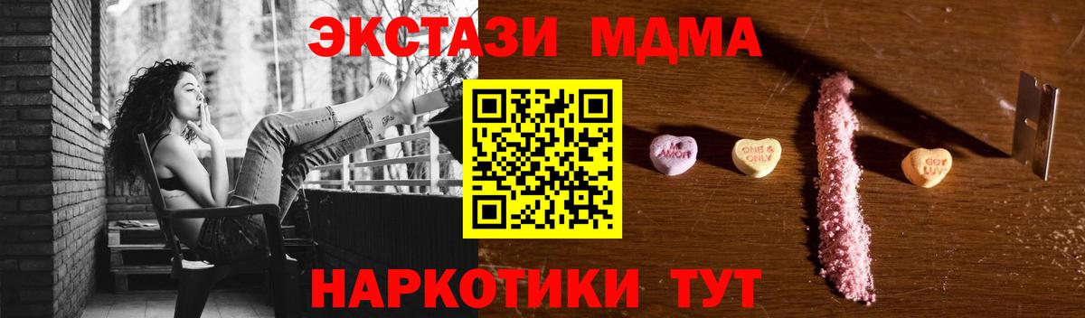 MDMA crystal Ярцево