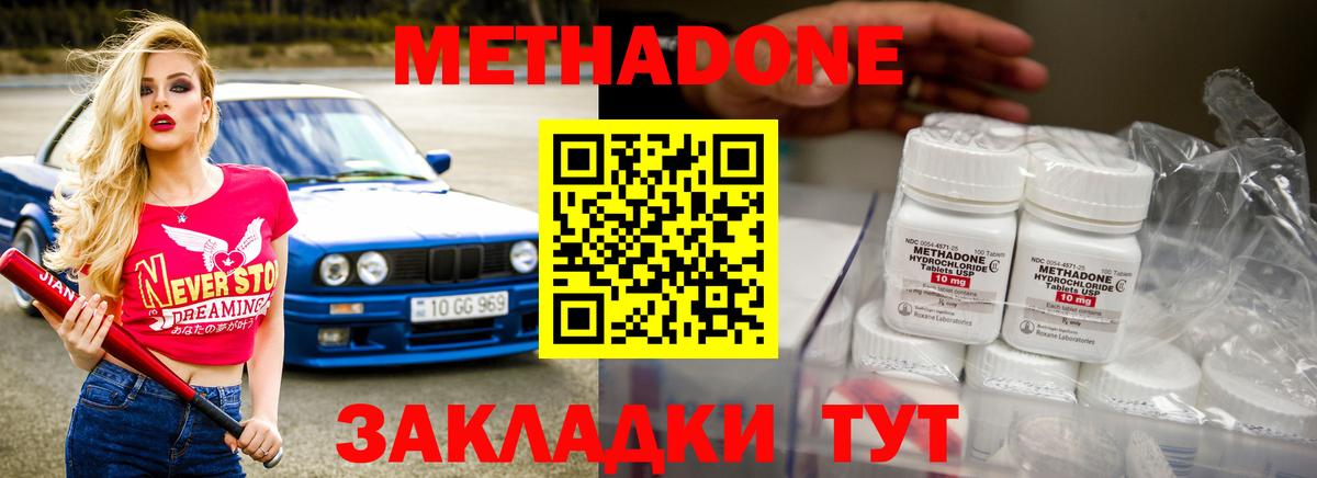 Метадон кристалл  Вход с VPN  Ярцево 