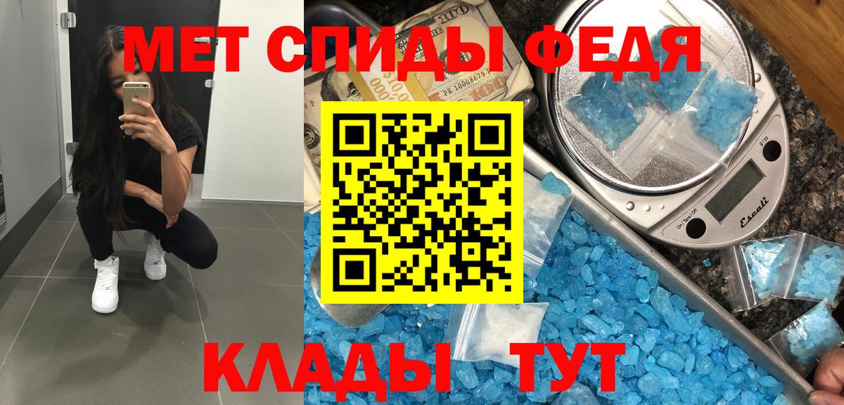 МЕТАМФЕТАМИН винт Ярцево