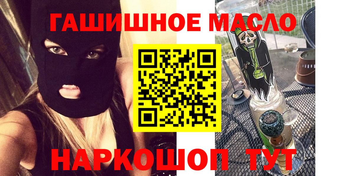 Ярцево  ТГК жижа  Вход с VPN 